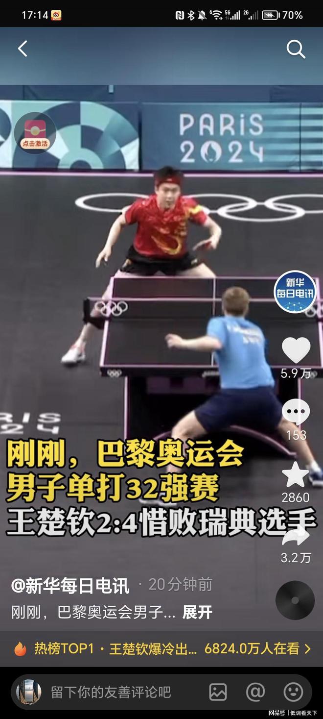 步推进的球 步推进的球