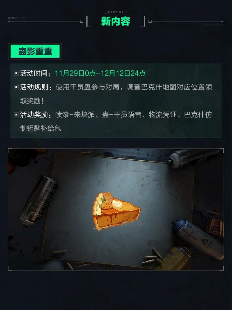 强度博弈中